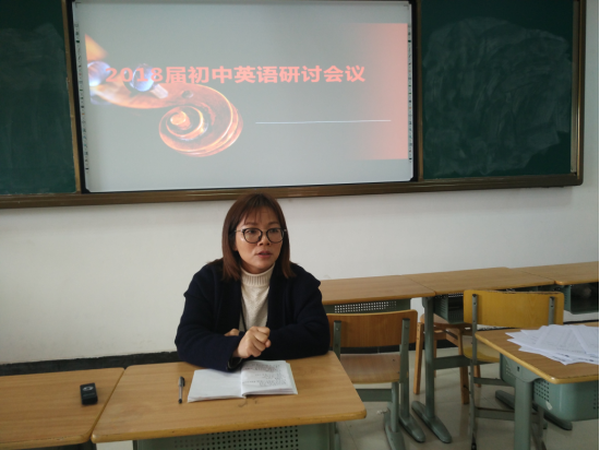 2018屆初中英語中考研討會(huì)報(bào)道228.png