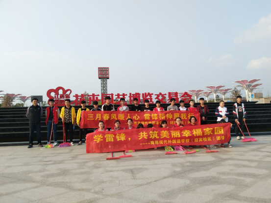 學(xué)雷鋒 南昌現(xiàn)代外國語學(xué)校在行動(dòng)17.png