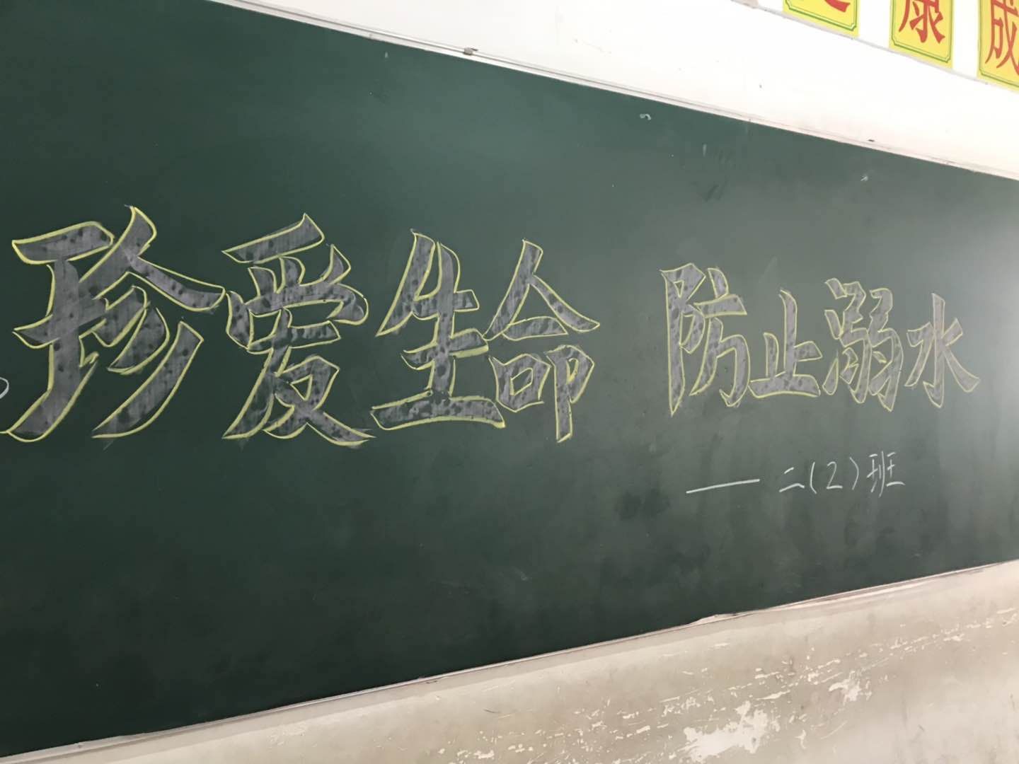 E:\雜項(xiàng)\稿費(fèi)\2019\4月份修改后的\象湖安全教育主題班會(huì)\安全教育主題班會(huì)照片\mmexport1555814175694.jpg E:\雜項(xiàng)\稿費(fèi)\2019\4月份修改后的\象湖安全教育主題班會(huì)\安全教育主題班會(huì)照片\mmexport1555814175694.jpg