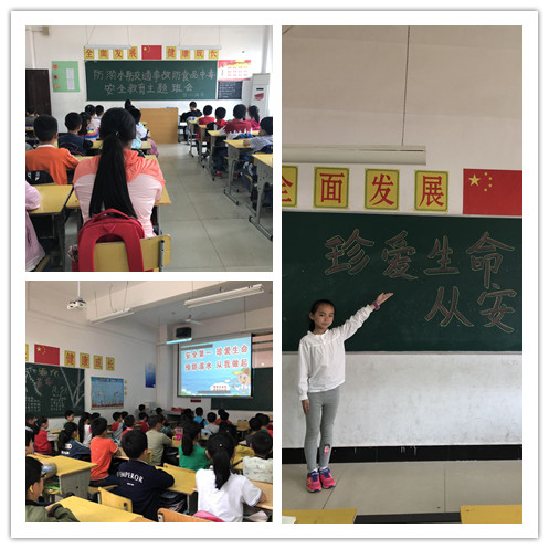 E:\雜項(xiàng)\稿費(fèi)\2019\4月份修改后的\象湖安全教育主題班會(huì)\安全教育主題班會(huì)照片\未命名_副本.jpg E:\雜項(xiàng)\稿費(fèi)\2019\4月份修改后的\象湖安全教育主題班會(huì)\安全教育主題班會(huì)照片\未命名_副本.jpg