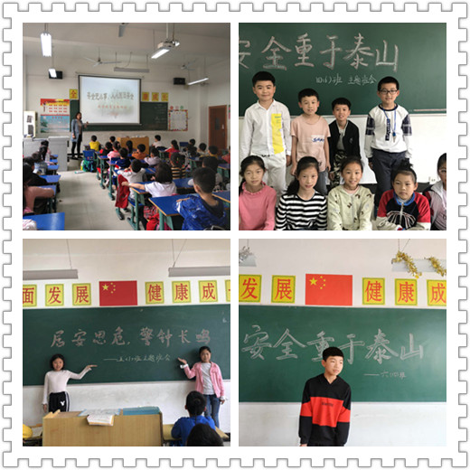 E:\雜項(xiàng)\稿費(fèi)\2019\4月份修改后的\象湖安全教育主題班會(huì)\安全教育主題班會(huì)照片\mmexport1555814047702_副本.jpg E:\雜項(xiàng)\稿費(fèi)\2019\4月份修改后的\象湖安全教育主題班會(huì)\安全教育主題班會(huì)照片\mmexport1555814047702_副本.jpg